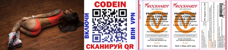 Кодеин напиток Lean (лин)  Дубовка 
