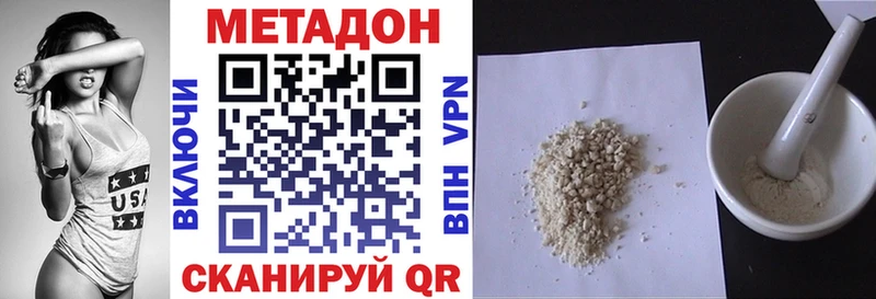 МЕТАДОН кристалл  Дубовка 